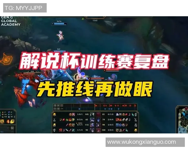 V5战队灵活性分析与战术适应性探讨在英雄联盟中的重要性